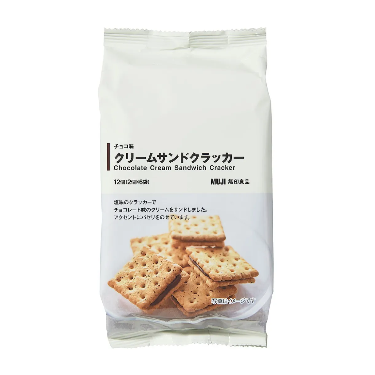 Biscuit sandwich à la crème au chocolat