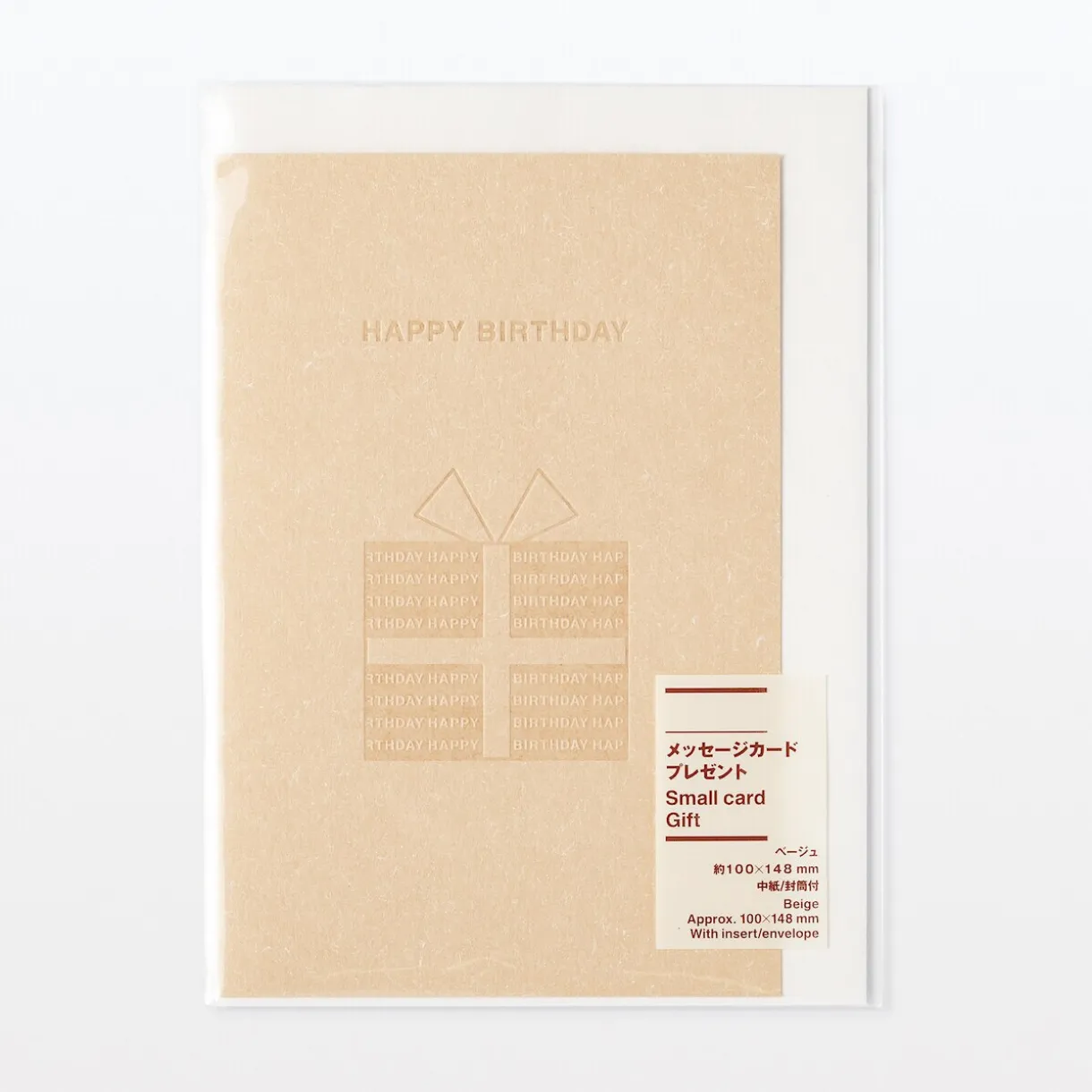 Carte message ‐ Cadeau
