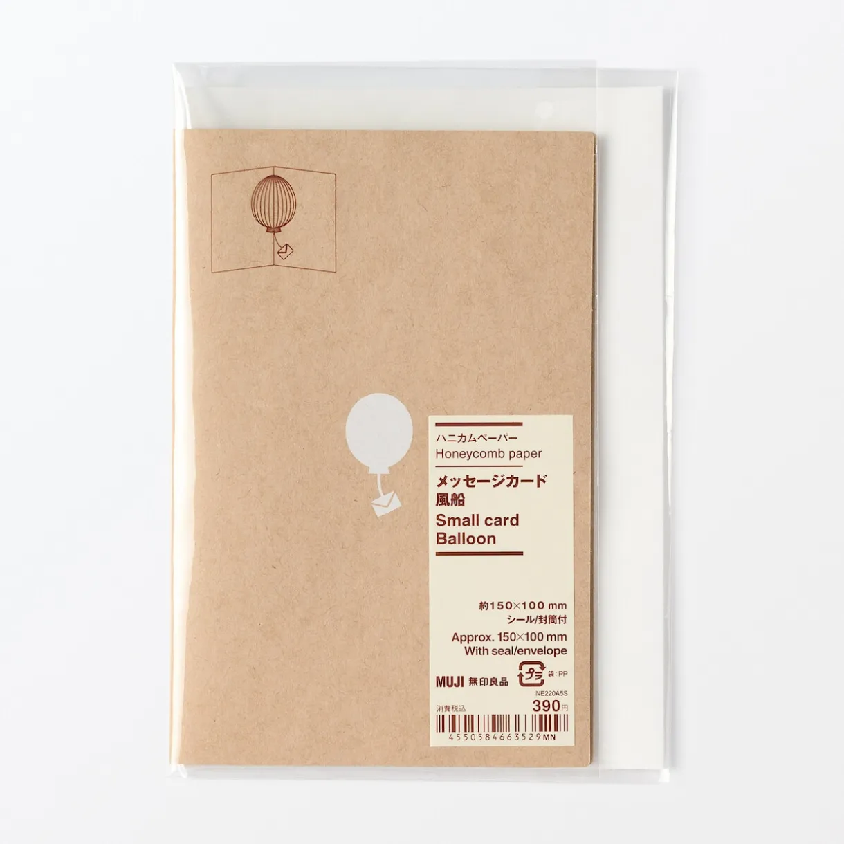 Carte pop-up en nid d'abeille - Ballon