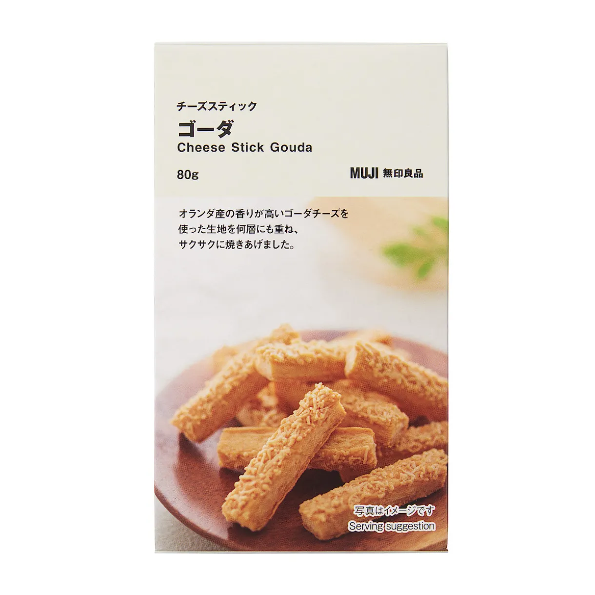 Craquants au fromage ‐ Gouda 80g