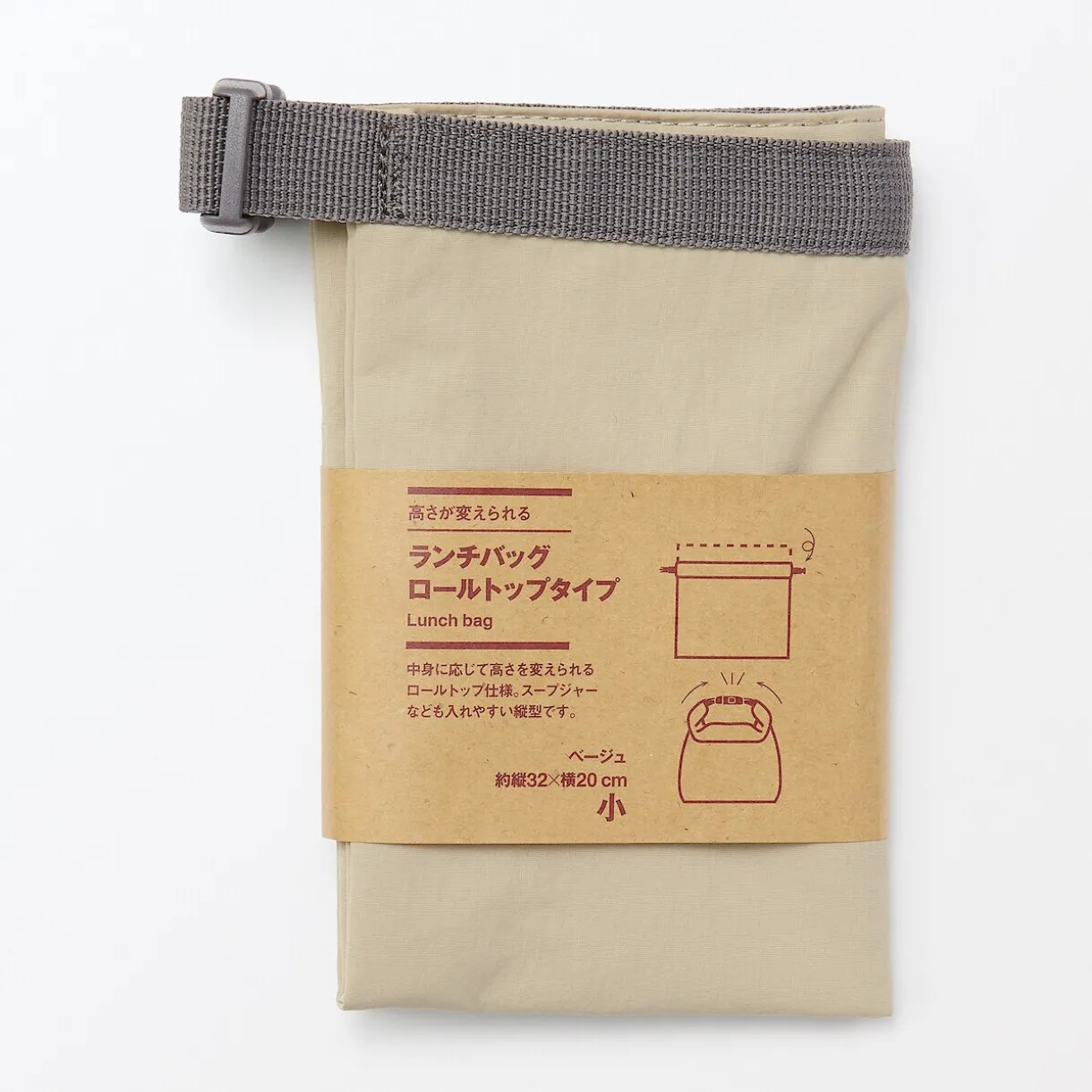 Sac à déjeuner isotherme à fermeture à enroulement - Petit - Beige