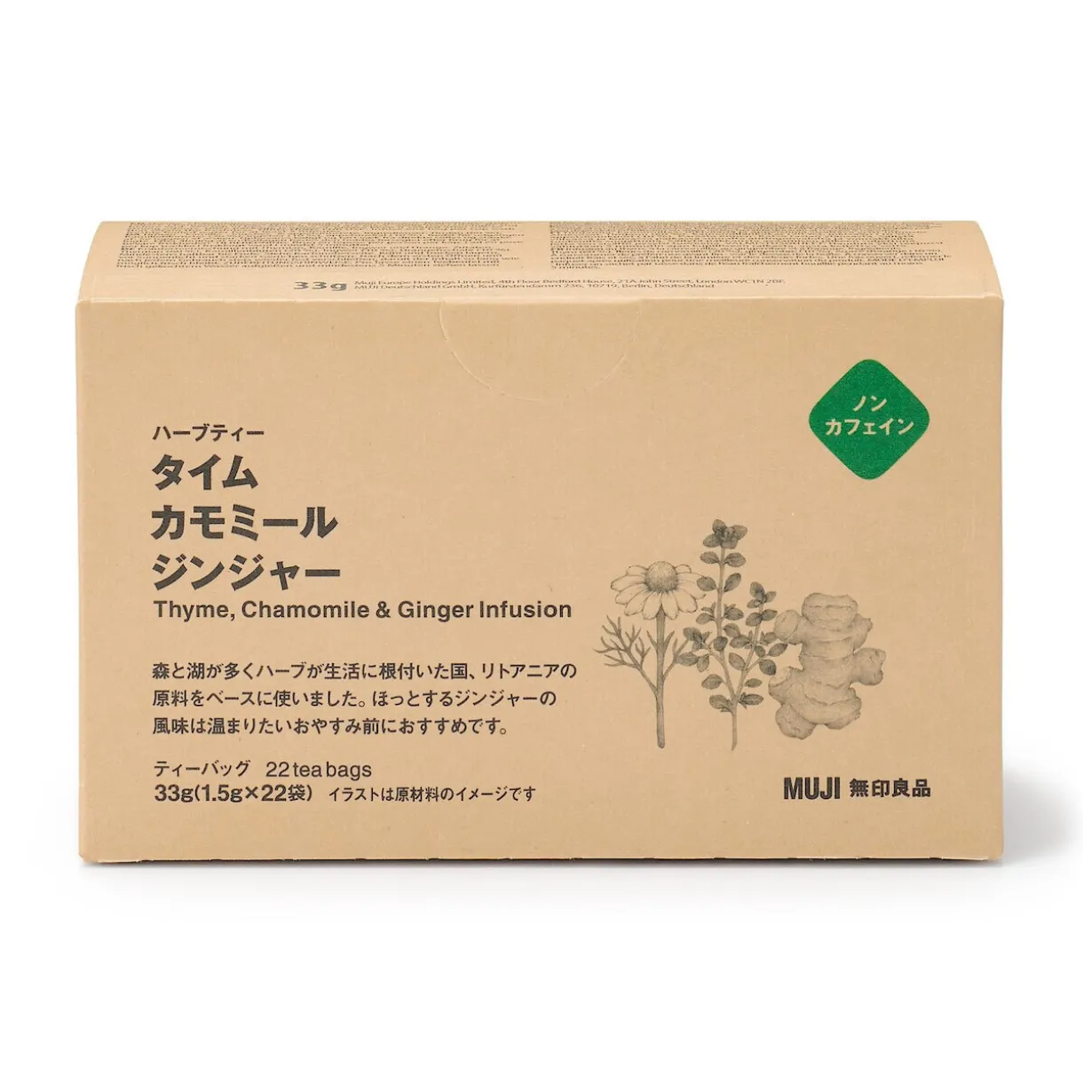Sachets de thé Thym, Camomille et Gingembre 22x1,5g