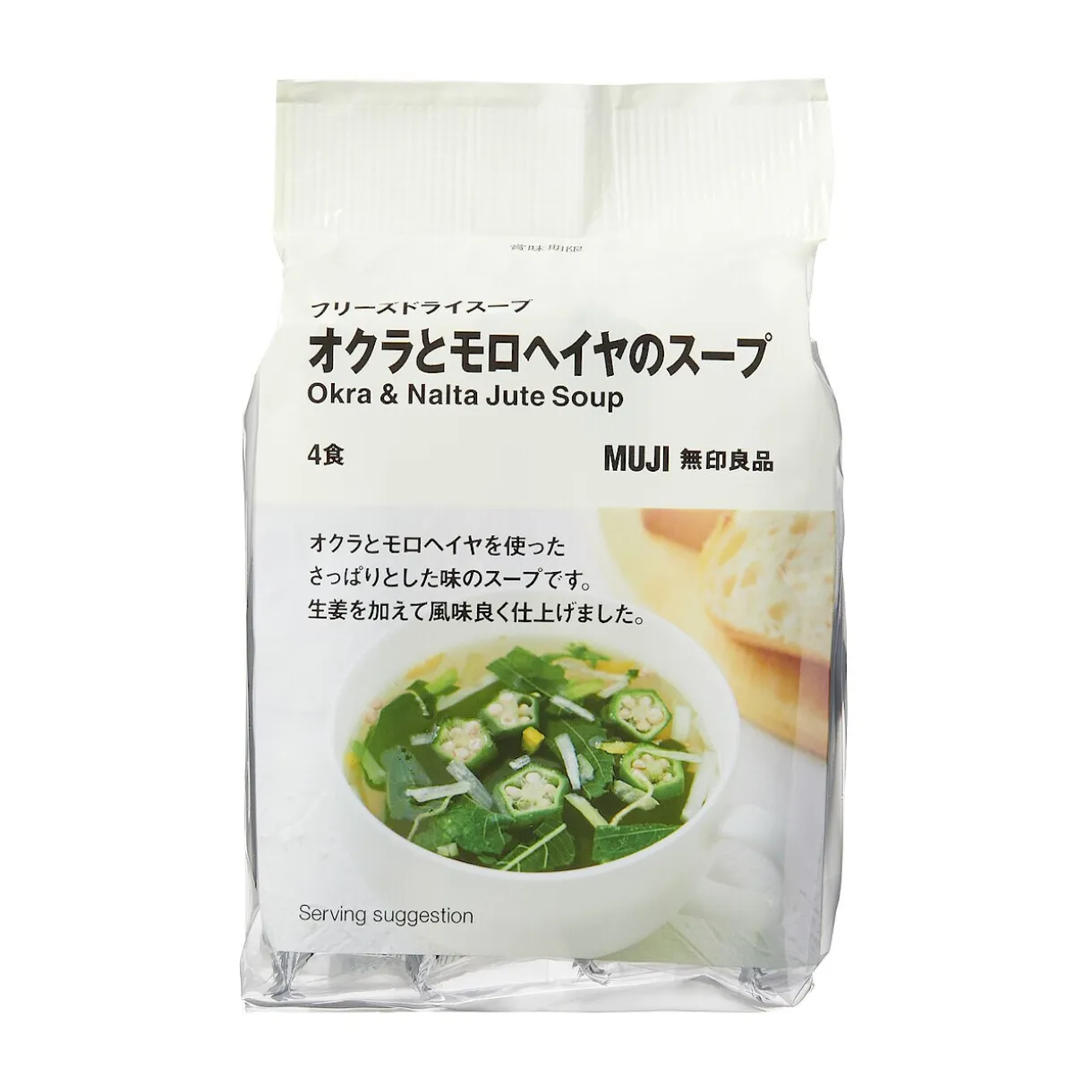 Soupe de gombo et corète (4 x 5.2g)