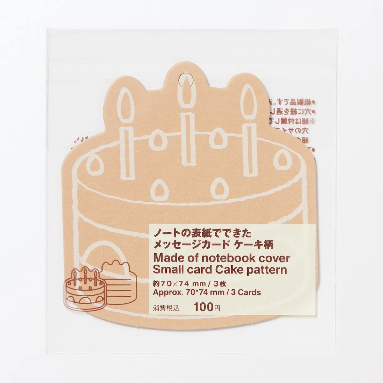 Étiquettes cadeaux - Gâteau, lot de 3
